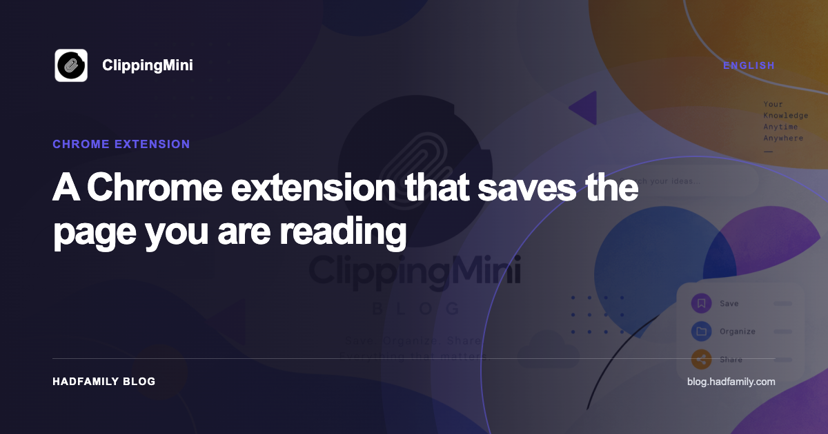 A Chrome extension that saves the page you are reading — ClippingMini